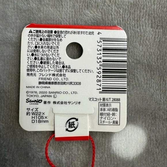 Hello Kitty Keychain - Picture 5 of 7